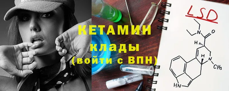 Кетамин ketamine  Дмитровск 